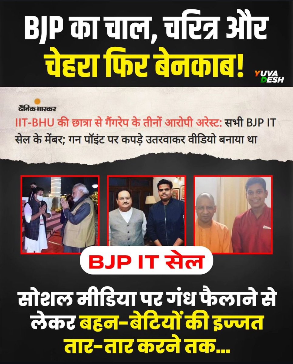 Rajasthan_PYC's tweet photo. BJP से बेटी बचाओ https://t.co/e42RCViK1T