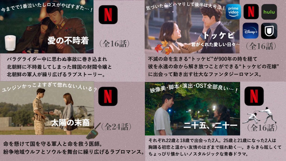 __19290504's tweet image. 今年は特に韓ドラにハマった1年だったな〜！韓ドラを通して繋がった方も沢山いて嬉しかったです😭💗