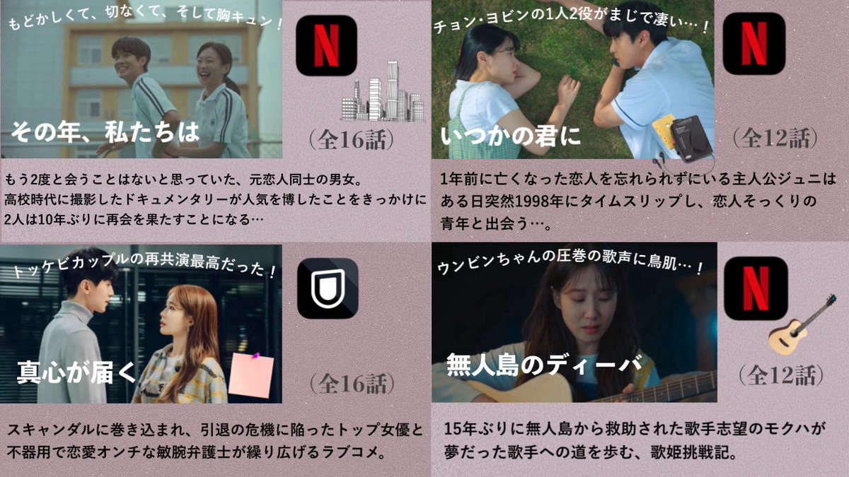 __19290504's tweet image. 今年は特に韓ドラにハマった1年だったな〜！韓ドラを通して繋がった方も沢山いて嬉しかったです😭💗