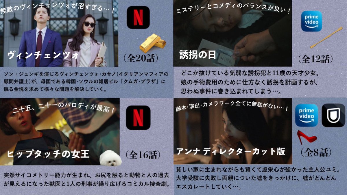 __19290504's tweet image. 今年は特に韓ドラにハマった1年だったな〜！韓ドラを通して繋がった方も沢山いて嬉しかったです😭💗