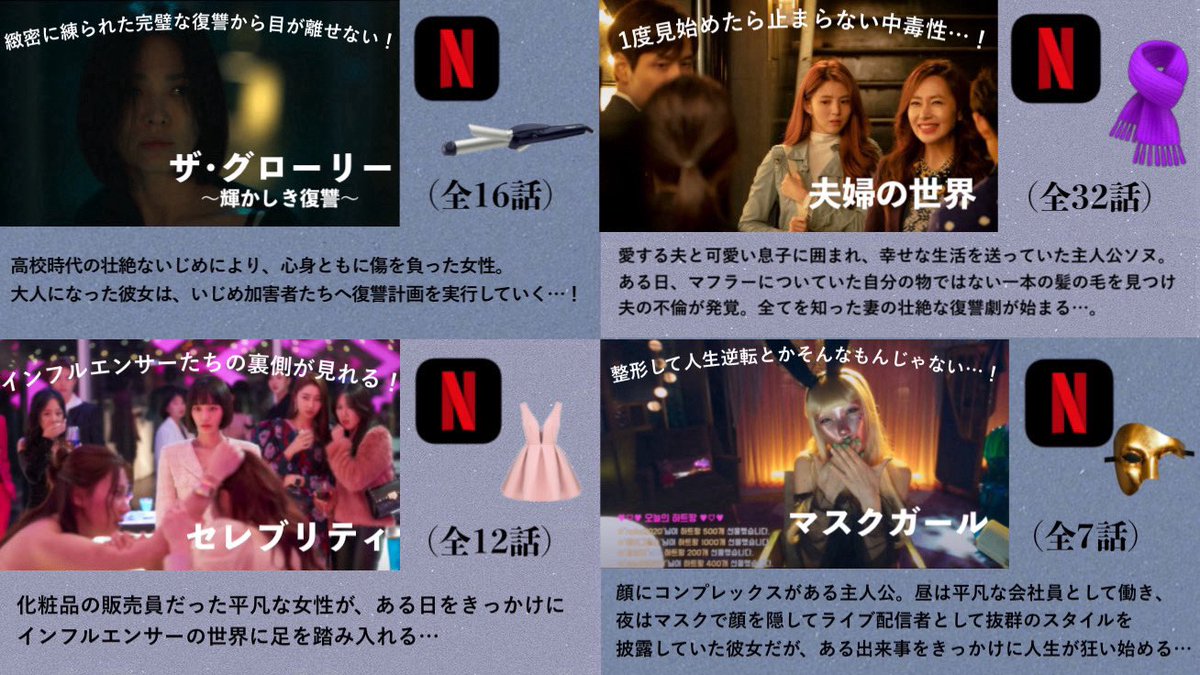 __19290504's tweet image. 今年は特に韓ドラにハマった1年だったな〜！韓ドラを通して繋がった方も沢山いて嬉しかったです😭💗