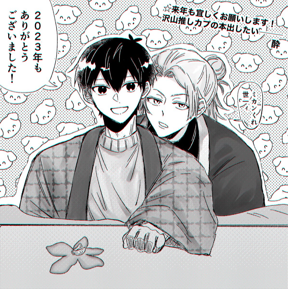2023描き納めkiis🍊