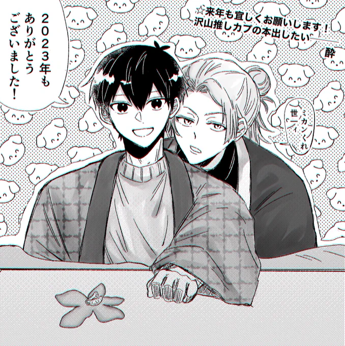 2023描き納めkiis🍊
