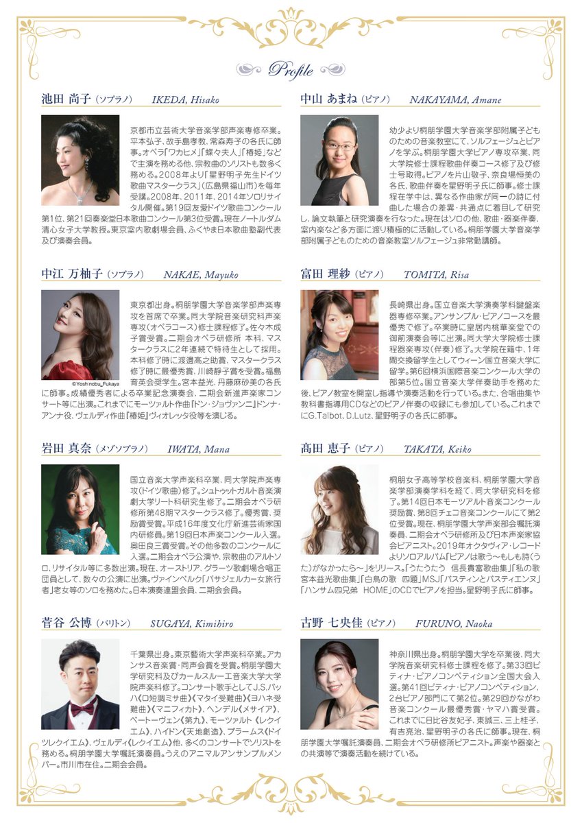【演奏会のご案内】⁡
Liedermatinee ―ドイツ歌曲の醍醐味―⁡
2月23日(金祝)  オペラシティ・リサイタルホール⁡
13:30開場  14:00開演⁡

私はヴォルフの作品（Mignon 他）を演奏いたします。⁡
チケットご用意できますので、いらしていただける方はぜひご連絡ください🙇🏻‍♀️
⁡