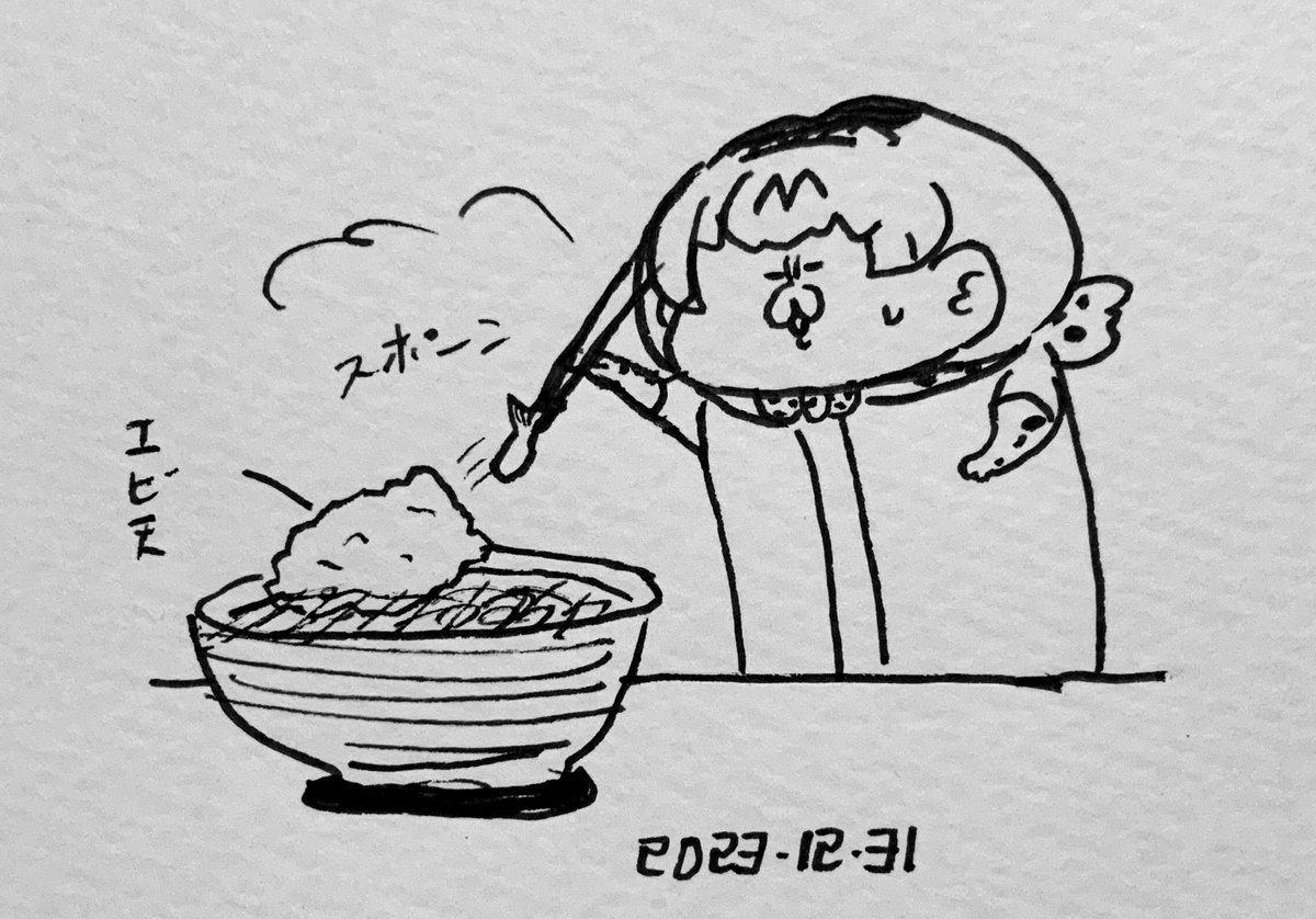 デカ衣
