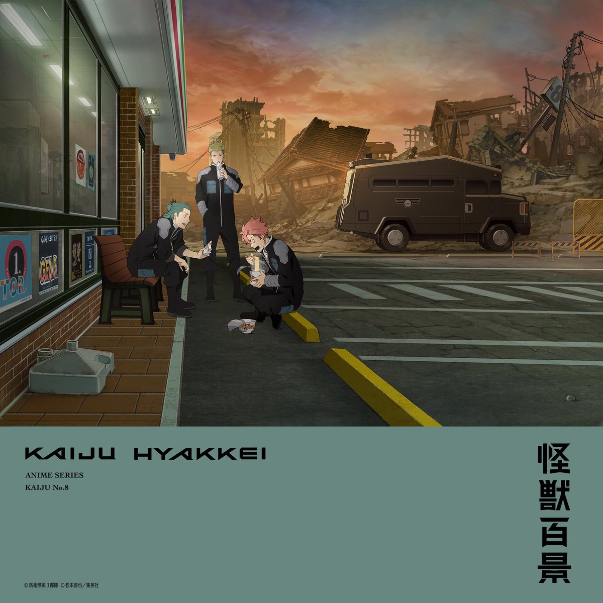 【KAIJU HYAKKEI Visual 5】 KAIJU NO.8 Anime Scheduled for April 2024! ✨More: kaiju-no8.net