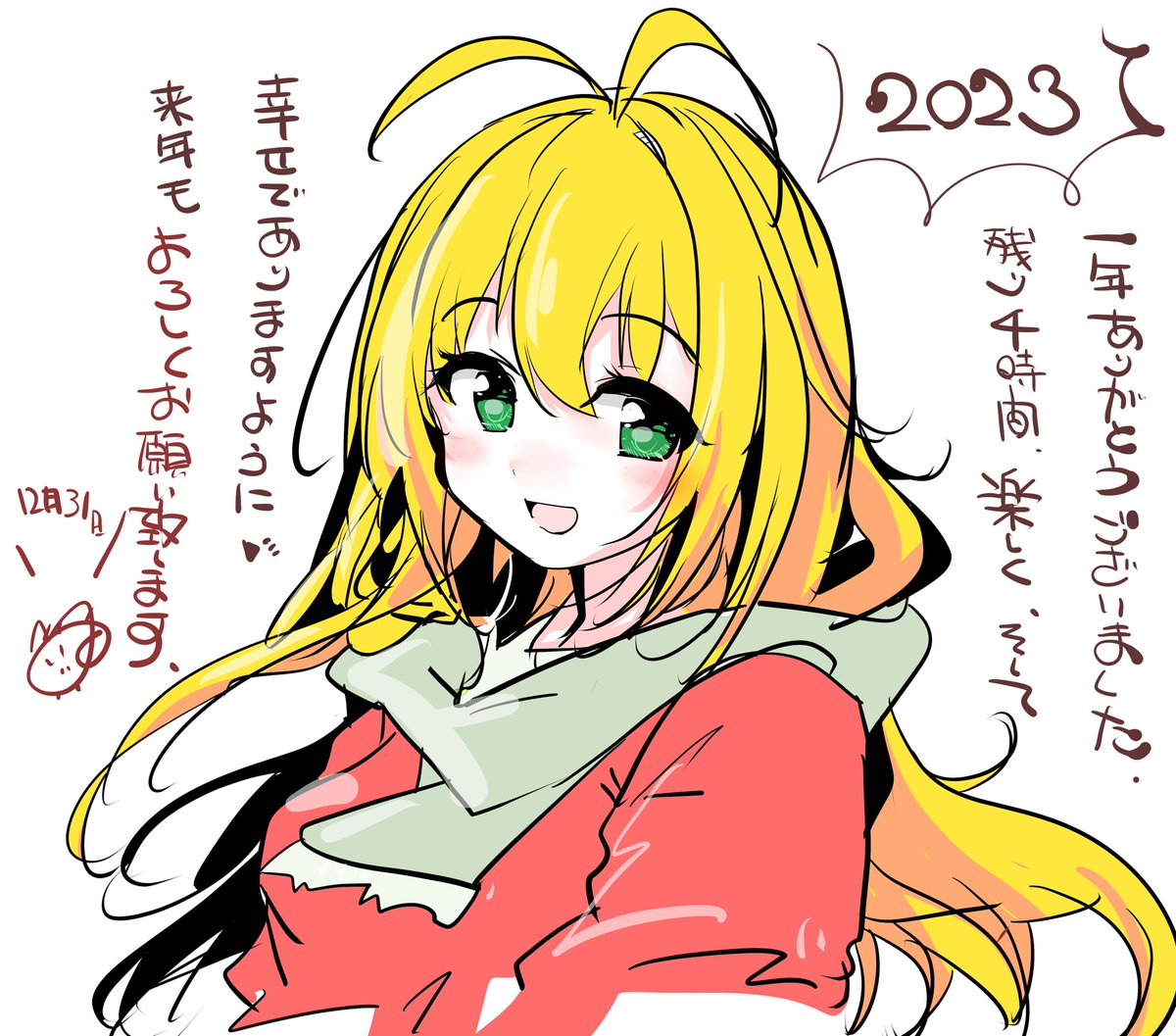 年賀状描いたので書き納めマキちゃん♪  2023、一年! 本当にありがとうございましたっ 良いお年をお過ごし下さいませっ〜♪