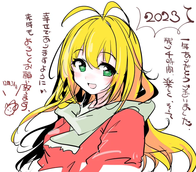 年賀状描いたので書き納めマキちゃん♪  2023、一年! 本当にありがとうございましたっ 良いお年をお過ごし下さいませっ〜♪