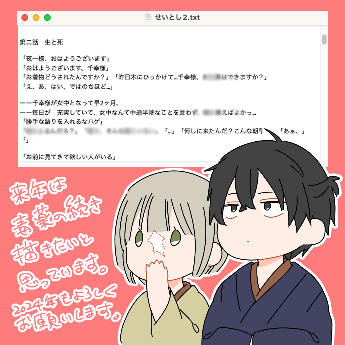 友人各位
年賀状は今から描きます 