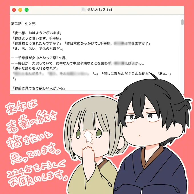 友人各位
年賀状は今から描きます 