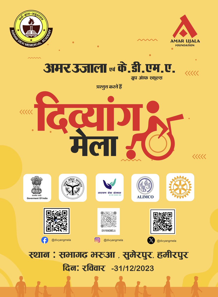 divyangmela's tweet photo. देश में दिव्यांगजन को उच्चकोटि के आधुनिक उपकरण व कृत्रिम अंग उपलब्ध कराने के उद्देश्य से डॉ संजय कपूर और अमर उजाला  ने हाथ मिलाया है और कई जिलों में दिव्यांग मेला का आयोजन सुनिक्षित किया है। https://t.co/PFP2Jlmryk