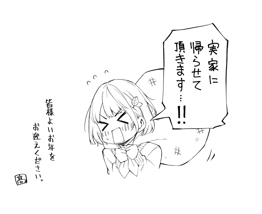 今年1年ありがとうございました!来年もよろしくお願いします...!! 