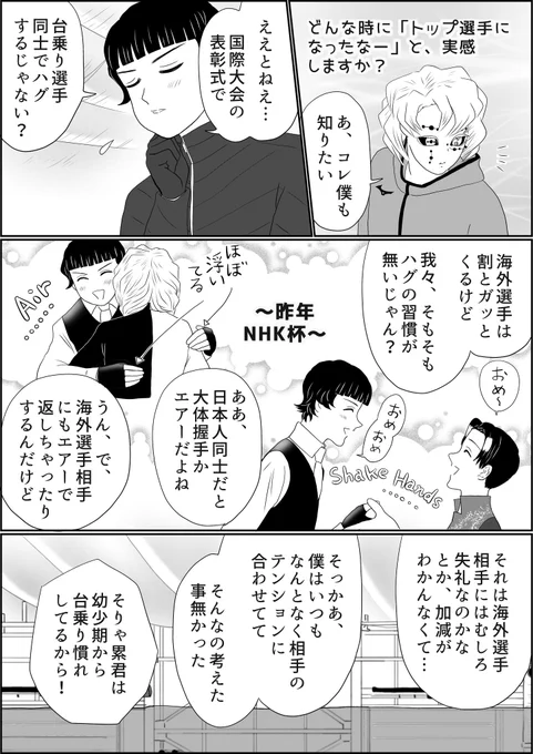 全7ページ、5〜7。
今年もコチラのニッチなシリーズにお付き合いくださった皆様に心から感謝申し上げます、来年もどうぞよろしくお願いします。
皆様に素晴らしい新年が訪れますように!
#氷上の推し鬼ズ 