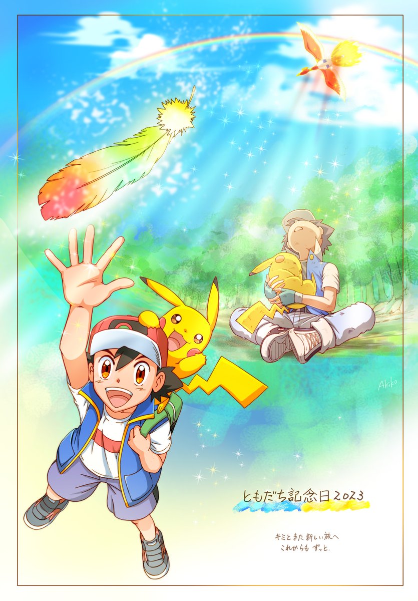 あっとゆー間に年の瀬👀サトシと共にアニポケをずーーっと追ってきた