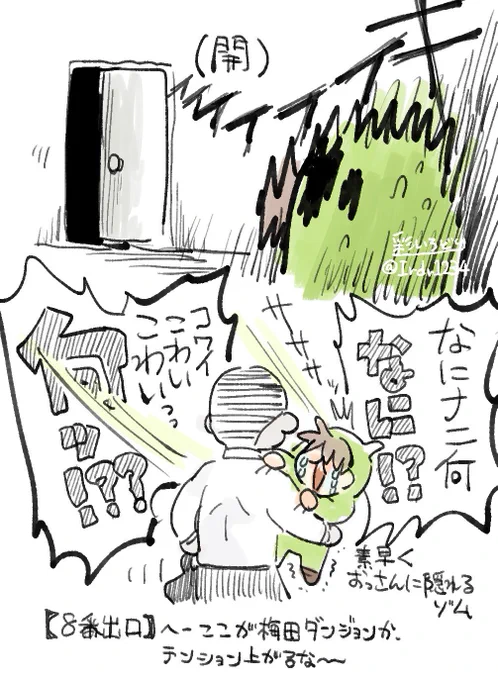そして気にしないおっさん 