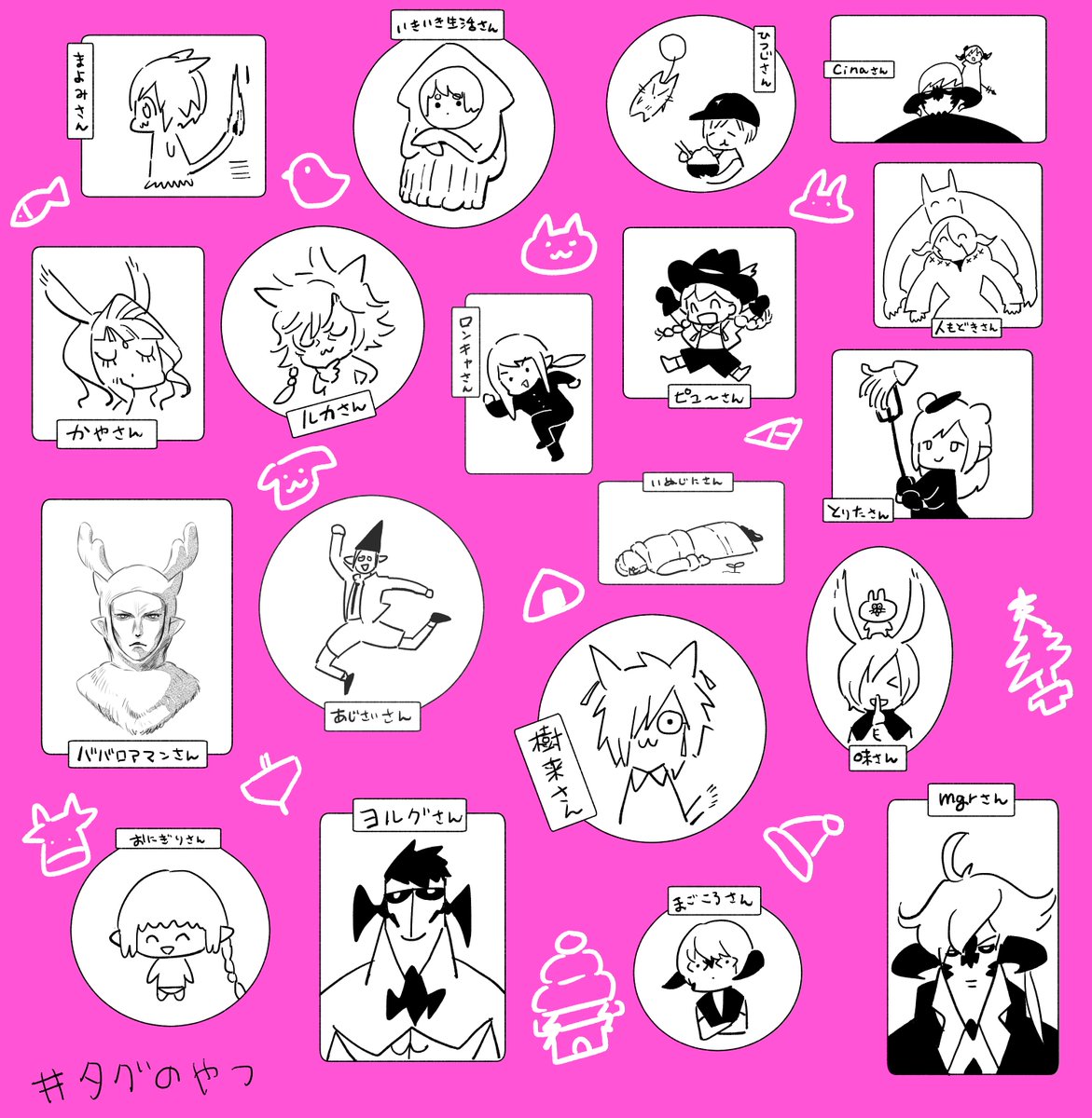 あのタグのやつできました 来年もよろしくお願いします🎉 