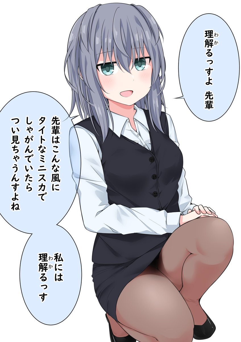 理解る後輩ちゃん ㉜ 