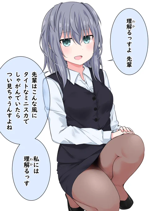 理解る後輩ちゃん ㉜ 