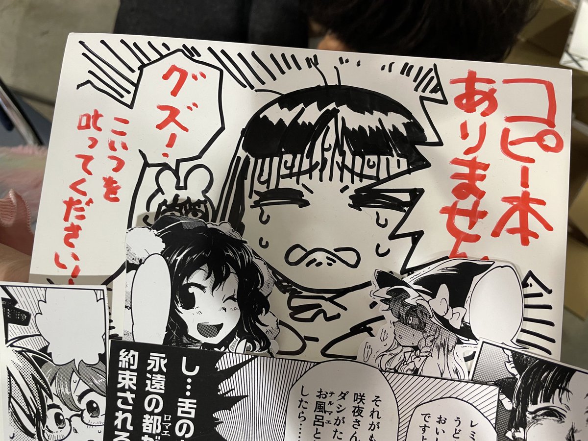 撮らせてもらった 
