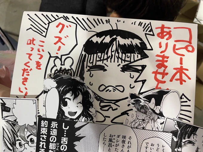 撮らせてもらった 