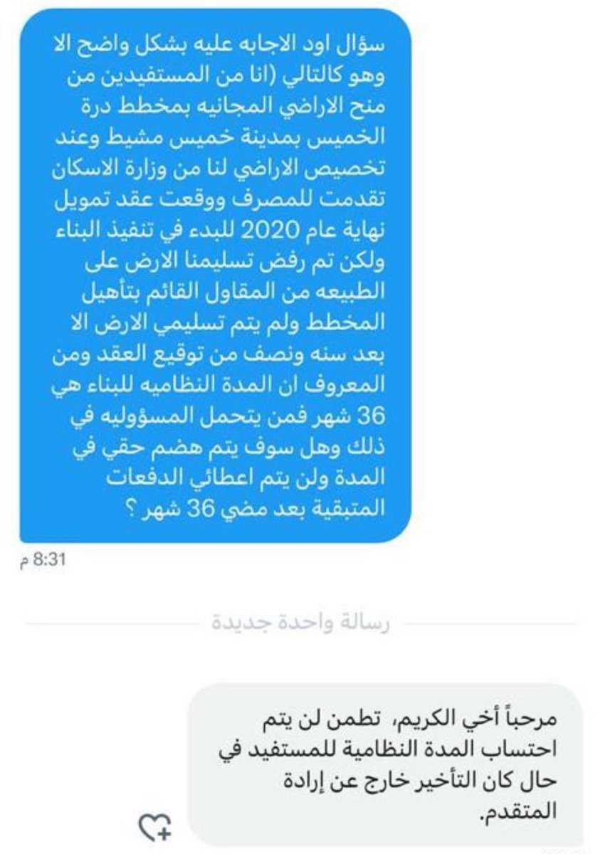 مستفيدي البناء الذاتي ممن أكملوا ثلاث سنوات ولم يستخرجوا كامل الدفعات وتم إيقاف دعم الدفعات المتبقية ..

بعضهم التأخير لأسباب خارجة عن أرادتهم مثل جائحة كورونا او عدم السماح لهم بالبناء في بعض المخططات او تأخر فرز الصكوك وغيرها 

تأخر السماح بالتمديد يزيد معاناتهم ..

<a href="/RedfKsaCC/">العناية بالمستفيدين</a>