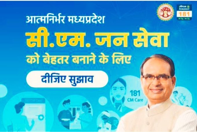 प्रदेश का युवा, प्रदेश की शान
जनसेवा मित्र सरकार की पहचान

#मुख्यमंत्री_जनसेवा_मित्र_बैच1_बैच2 <a href="/DrMohanYadav51/">Dr Mohan Yadav</a> <a href="/AIGGPA/">AIGGPA</a> <a href="/BJP4MP/">BJP Madhya Pradesh</a> <a href="/ChouhanShivraj/">Shivraj Singh Chouhan</a>