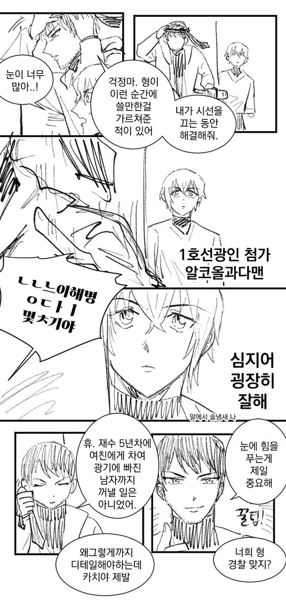 형에게는 삶에 도움 되는 많은 것을 배웠어