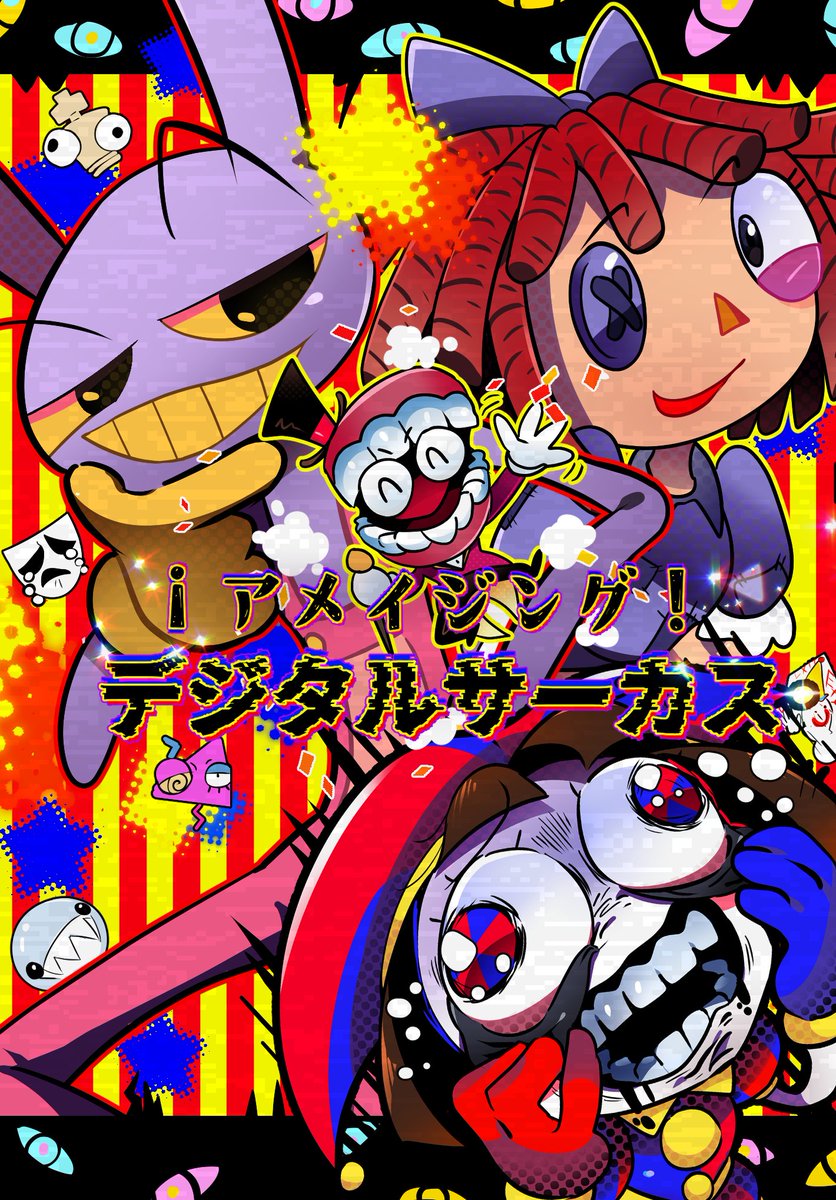 #今年も残りわずかなのでお気に入りの4枚を貼る 個人的にお気に入りイラスト 来年はもっといいクオリティーあげたいです