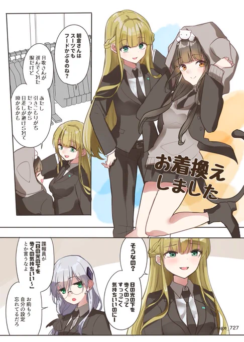 ゆるくスーツつかさっち&かれりん
#hvbnFA 