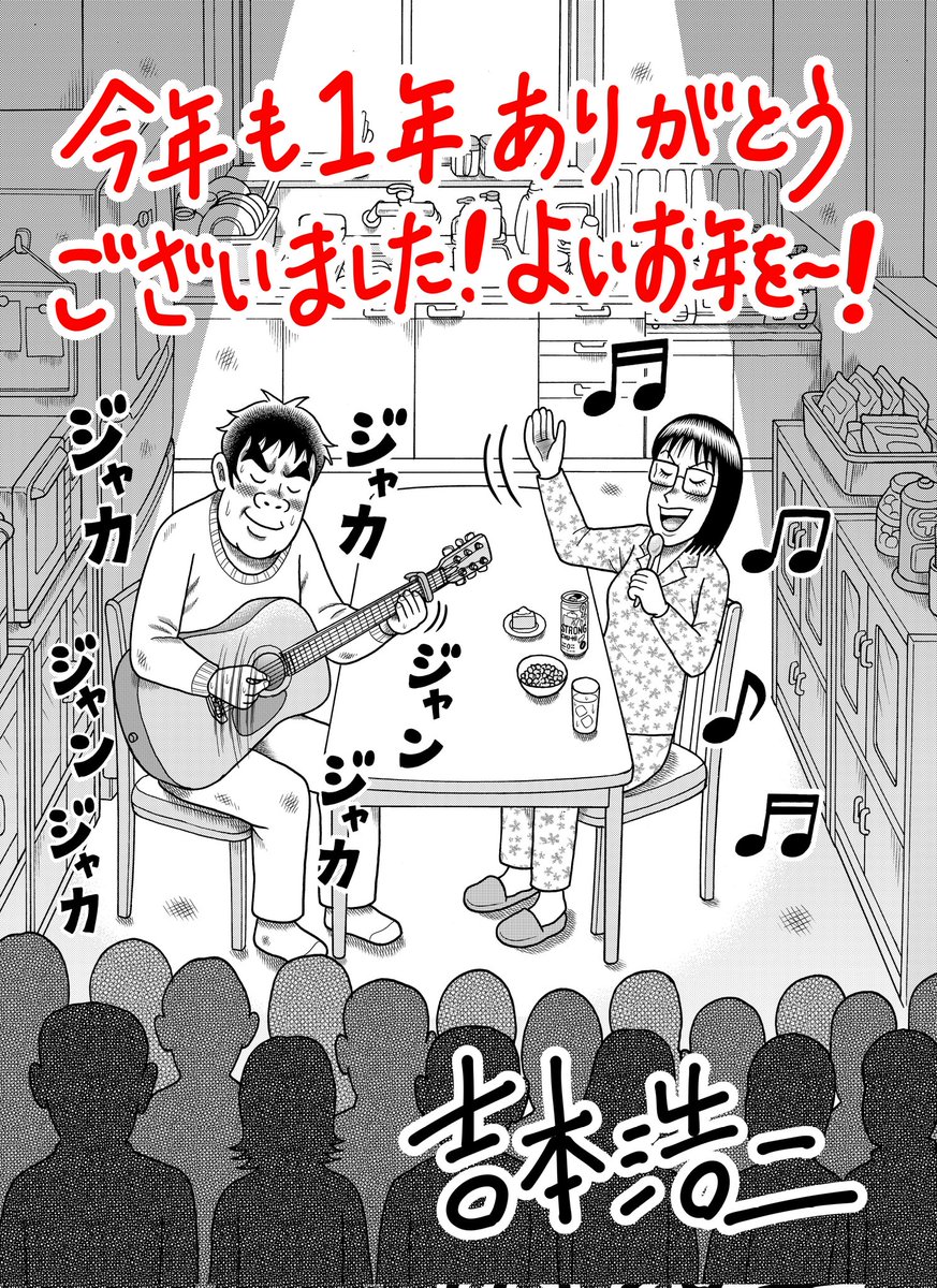 2023年…喜怒哀楽いっぱいのこづかい生活でした!皆さま、今年一年本当にありがとうございました!良いお年をお迎えください～!! #こづかい万歳