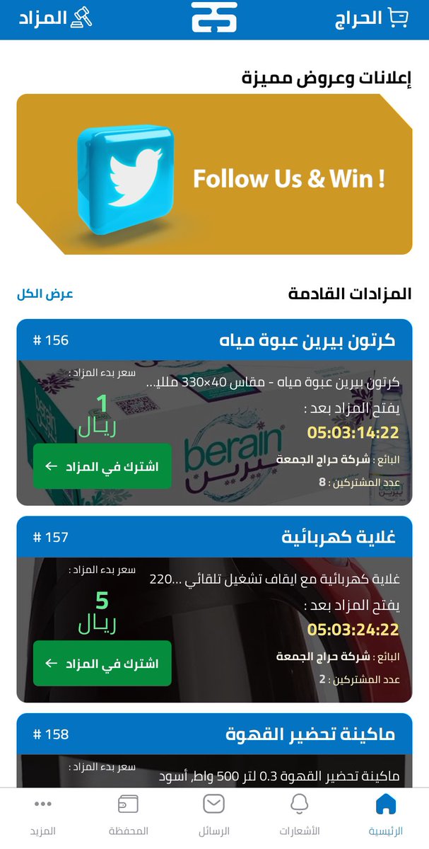 Harajfriday's tweet photo. 📢 مزاداتنا القادمه 🔥👇🏻👇🏻
——————————-
🔹لتحميل التطبيق لأجهزة الايفون

  https://t.co/osHd8jMGRG
——————————-
🔹لتحميل التطبيق لأجهزة الاندرويد

https://t.co/s8hzovVTfe 
——————————— https://t.co/CHlV3vEFlT