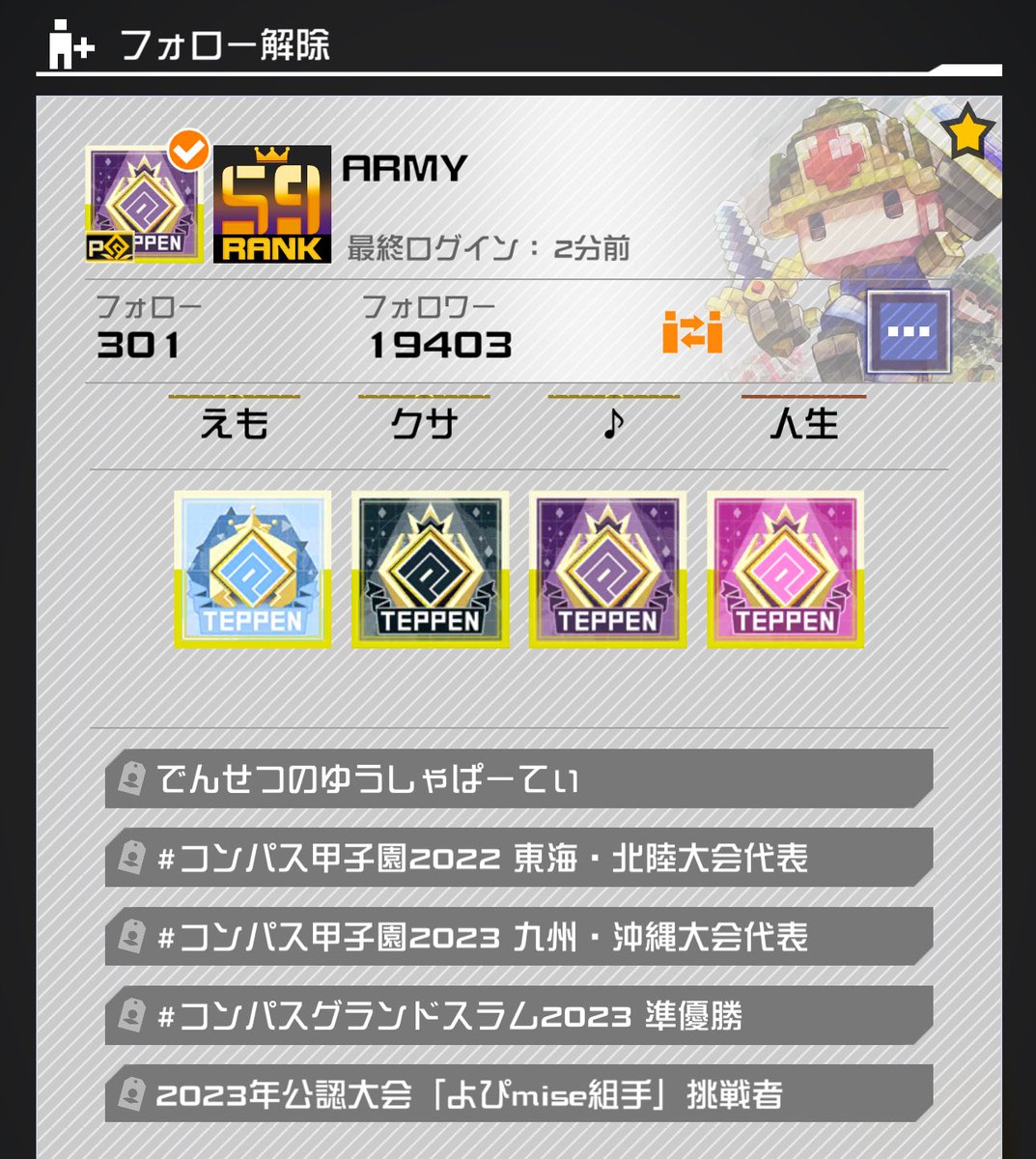 army__brave's tweet image. ここまで長かった！！！

僕の勇者と遊んでくれた方々ありがとうございました🙏
2023年中に取れたし、最後は『けんしょー、もっちー』とやれて嬉しい✌️
来年もよろしくお願いします！！！