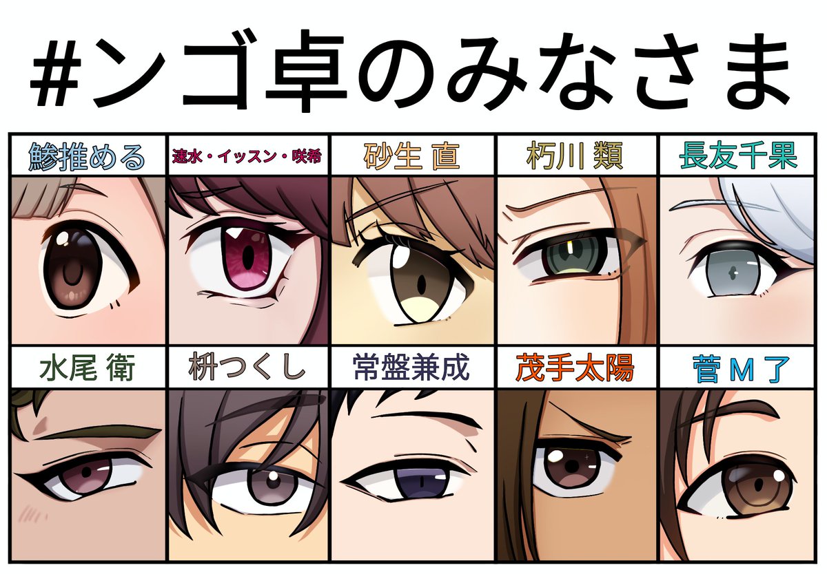 id_2434's tweet photo. 描き納め〜！2枚目は好きな子達とみた配信それぞれ抜粋🙆🏻‍♀️
今年はンゴ卓のみなさまにハマりめちゃくちゃTRPG見回した1年でした🙏来年も楽しみ🫶🏻
#ンゴ卓のみなさま https://t.co/kOeT6kHH8h