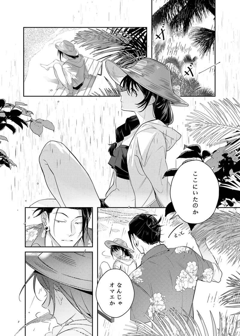 とらのあな通信販売・女性向 tweet media