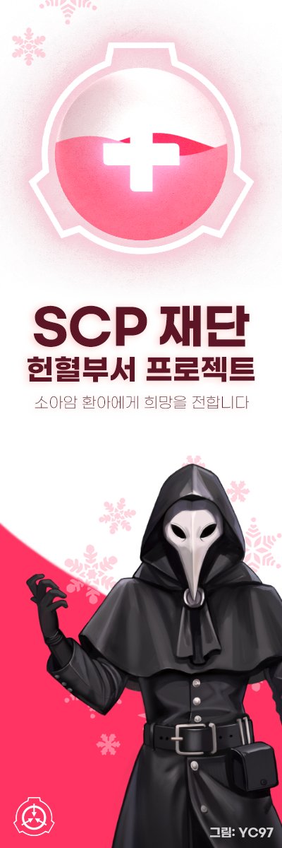 scp_ko tweet picture