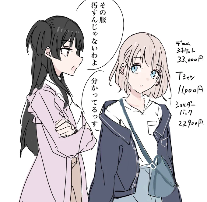 岡山デニムあさひ
#芹沢あさひ #黛冬優子
#シャニマス 