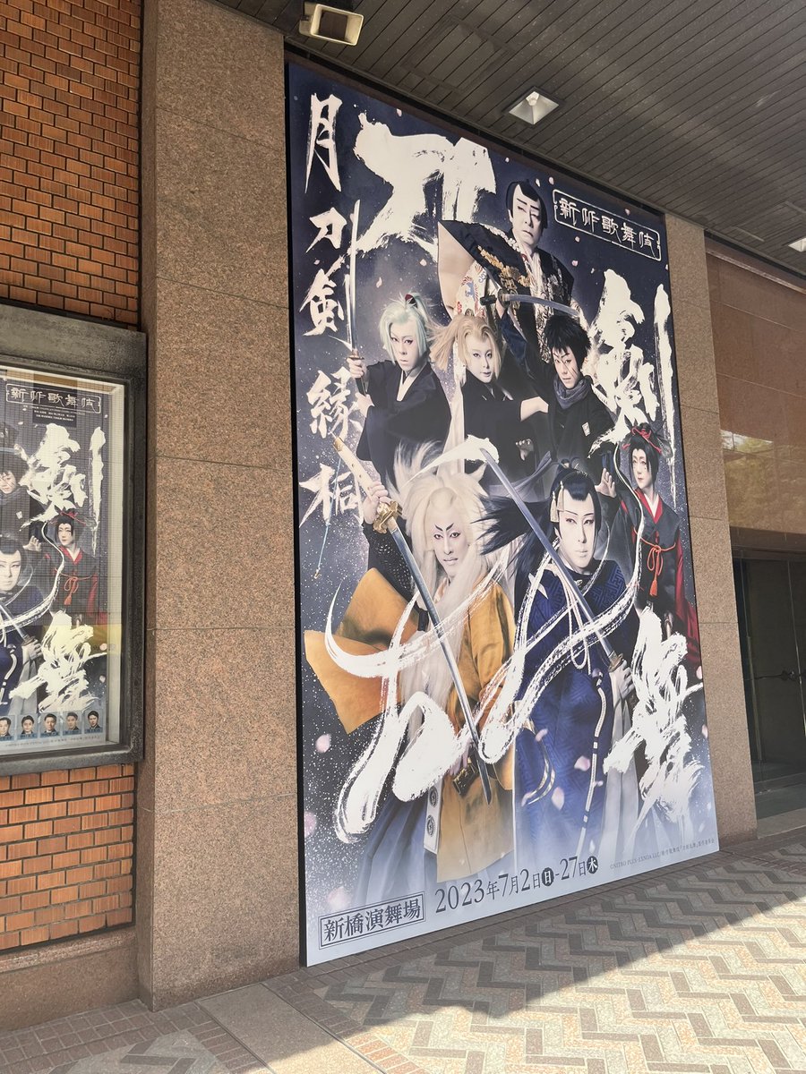loveluka1105's tweet photo. また、ミュージカルや舞台観劇についてはすえひろがりや刀剣乱舞感謝祭、山姥切単騎など普段とは一風変わった内容のものを観劇でき、こちらも大変楽しめました！
来年もこうして、舞台の観劇やどこかへ旅行へ行くなど充実した一年になるようにしていきたいですね！ https://t.co/lbHcRIc13b