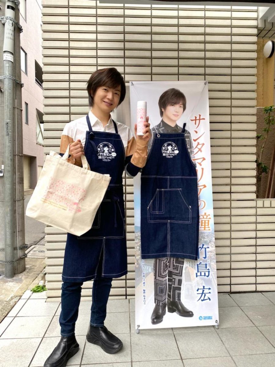 2回目も頑張ります💪 #竹島宏の旅はハッピーオッパッピー #チャンネル
