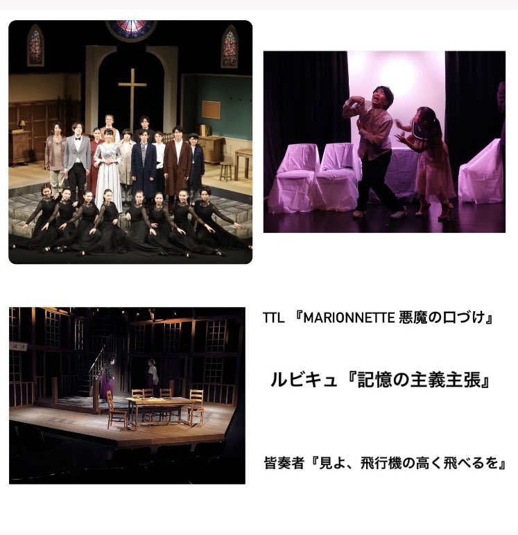 20281113_CP's tweet photo. 今年も沢山の作品を作る機会を頂けました。

今年は一年やり切ろう。と思って駆け抜けました。本当に面白い作品達に関われて、観て頂けて嬉しいです。

12作品中
俳優として７作品
明かりとして４作品
演出助手として４作品 携わりました。 https://t.co/rRe5fqoVUT