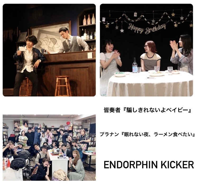 20281113_CP's tweet photo. 今年も沢山の作品を作る機会を頂けました。

今年は一年やり切ろう。と思って駆け抜けました。本当に面白い作品達に関われて、観て頂けて嬉しいです。

12作品中
俳優として７作品
明かりとして４作品
演出助手として４作品 携わりました。 https://t.co/rRe5fqoVUT