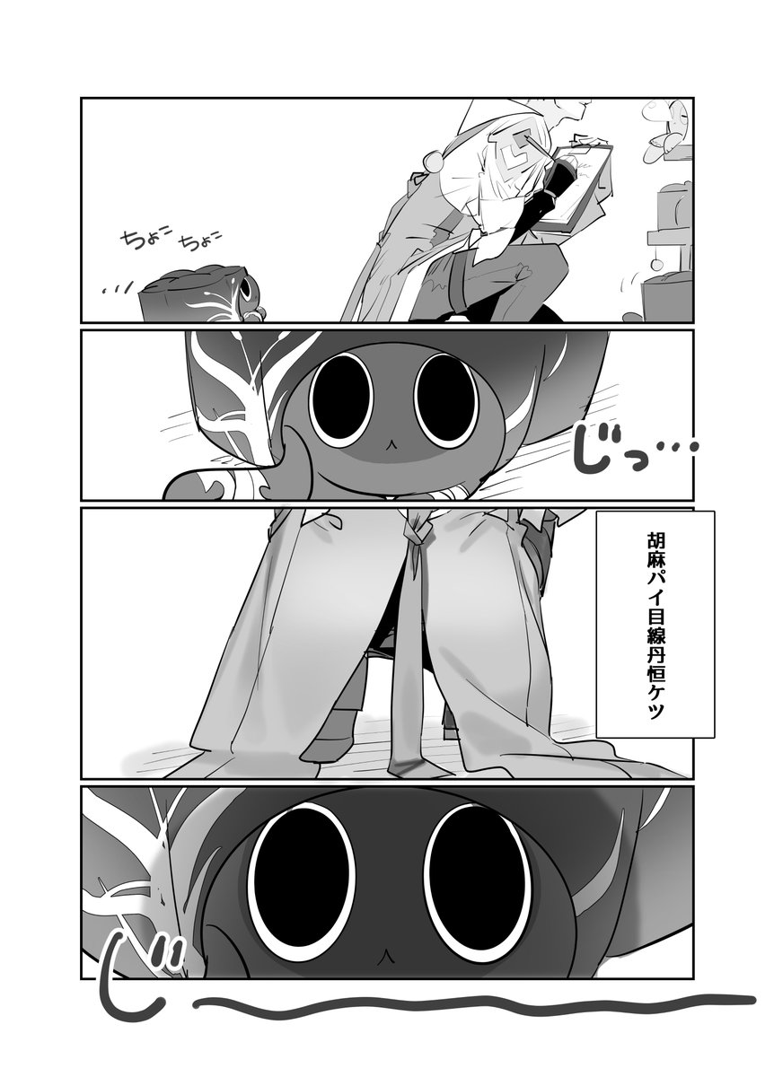 poziteiiwakan's tweet photo. 観察中の🍁の股下にもぐる胡麻ペェの #刃丹 https://t.co/Cva9GlshJO