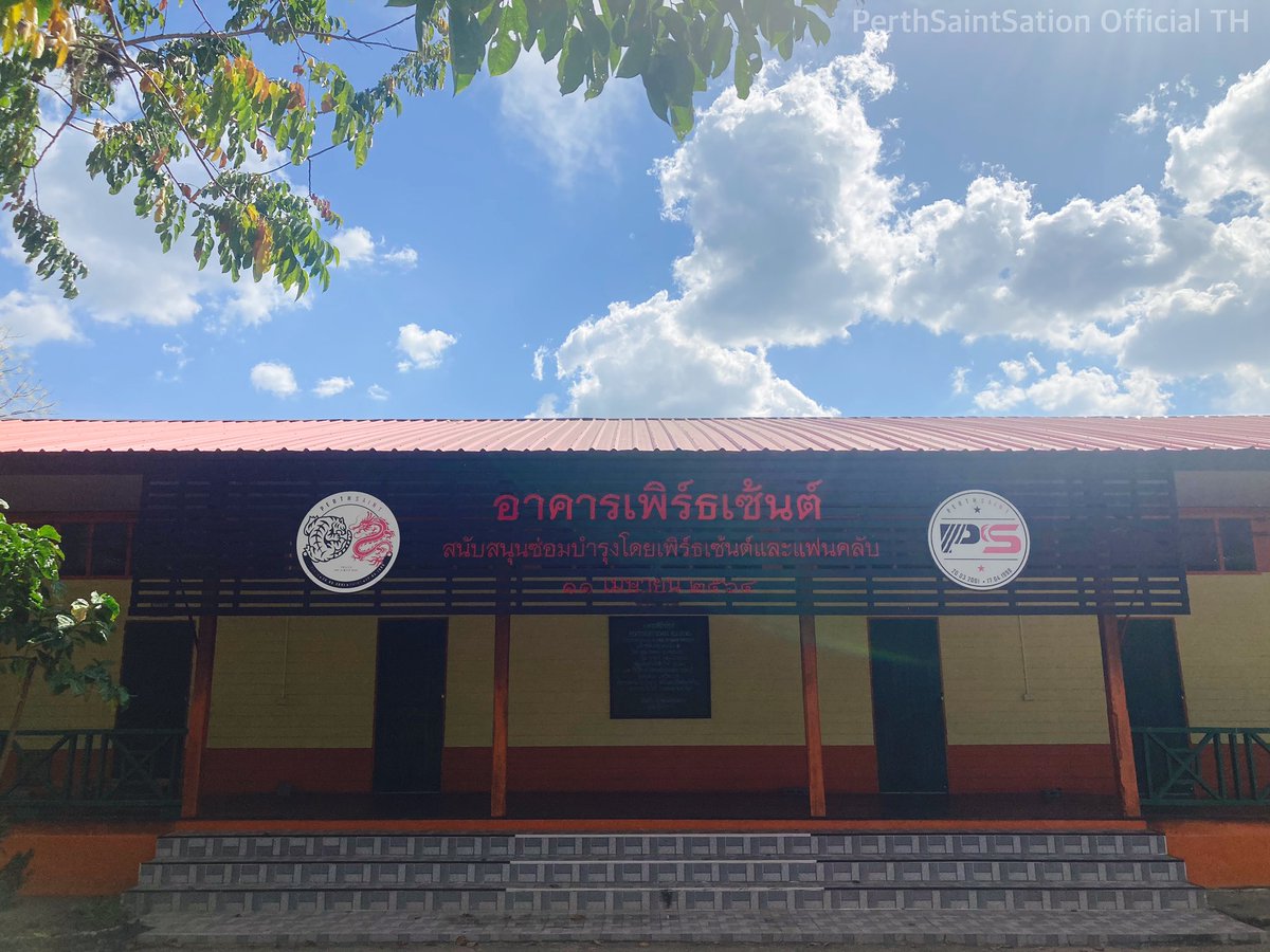 ตั้งแต่ 11 เมษายน 2564 #อาคารเพิร์ธเซ้นต์ #PerthSaintBuilding เปิดใช้งานเป็นห้องเรียนของนักเรียนระชั้นประถมศึกษาและเป็นห้องประชุม รวมไปถึงการจัดกิจกรรมต่างๆอย่างต่อเนื่อง . ขอให้เพิร์ธเซ้นต์และไทก้อนภูมิใจได้เลยนะ สิ่งที่ร่วมใจทำนี้เป็นการให้โอกาสทางการศึกษาแก่เด็กที่ขาดแคลนจริงๆ
