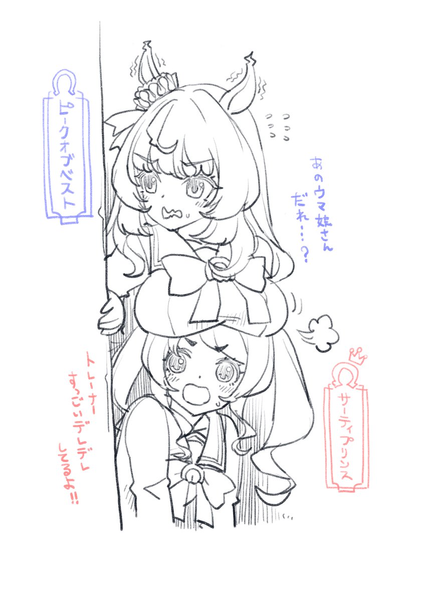 スカウトされないウマ娘と、スカウトを受けてもらえないトレーナーの夢 | したらば #pixiv https://t.co/vjIr881f63 

年末(略)
したらばさんの書かれるウマ娘小説のファンアート載せときますね。

ウマ娘達のレース駆け引きの妙味を描いたシリーズなので年末年始に読んでみるのもおすすめ(宣伝) 