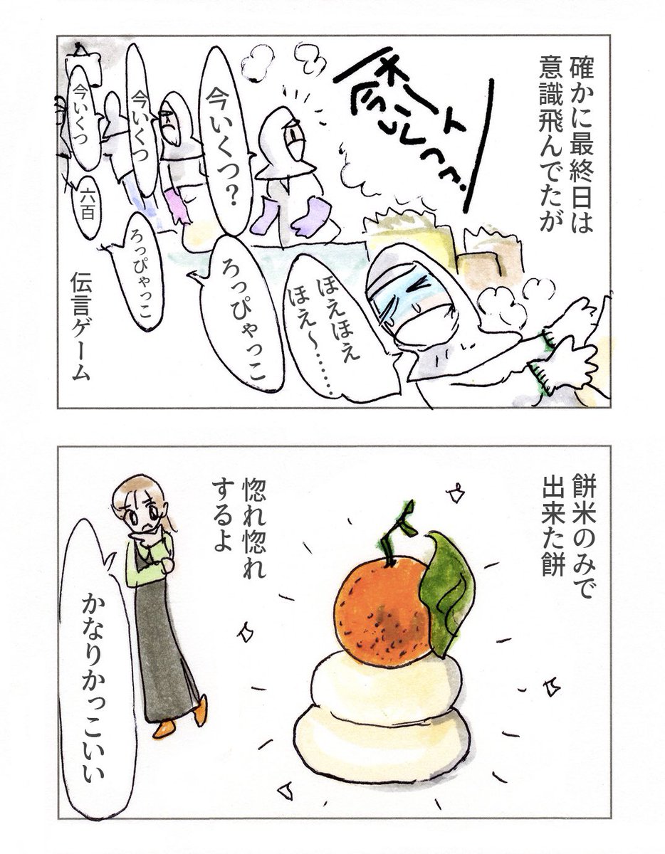 見たくなくなった?