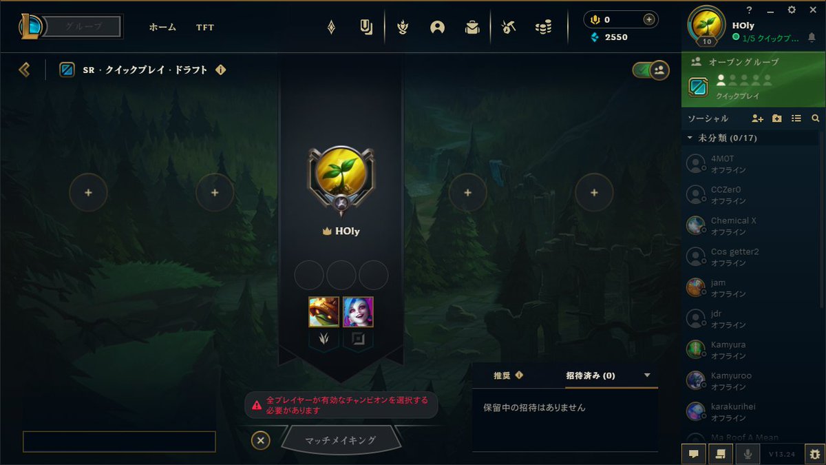 HolyAts's tweet photo. なぁ一生クイックプレイができないんだが、有識者のかた教えてください。
有効なチャンピオンの選び方ってなんだよ; ;
#LoL https://t.co/vrN1xMD0kC