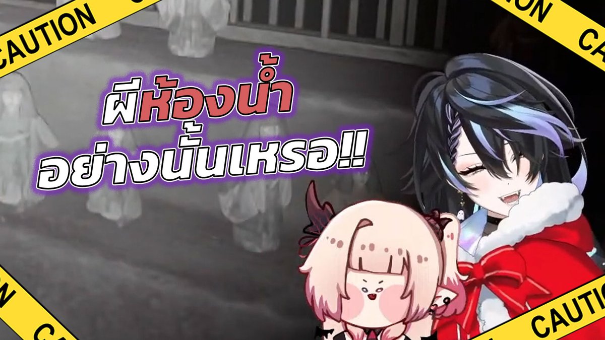 KYOsTom's tweet photo. [Vtuber]Hi-light ไฮไฮและการรับมือกับผีห้องน้ำของเค้า...
ไฮไลท์นี้ไม่ควรดูตอนกินข้าว 555 @SSR_Hydrangea 
Hi-ligth Link: https://t.co/DIH2GJut5X

#vtuberth  #vtuberTH #thai #meme #HyHySpiritBox #hyhy #pixela https://t.co/igJISxOIAD