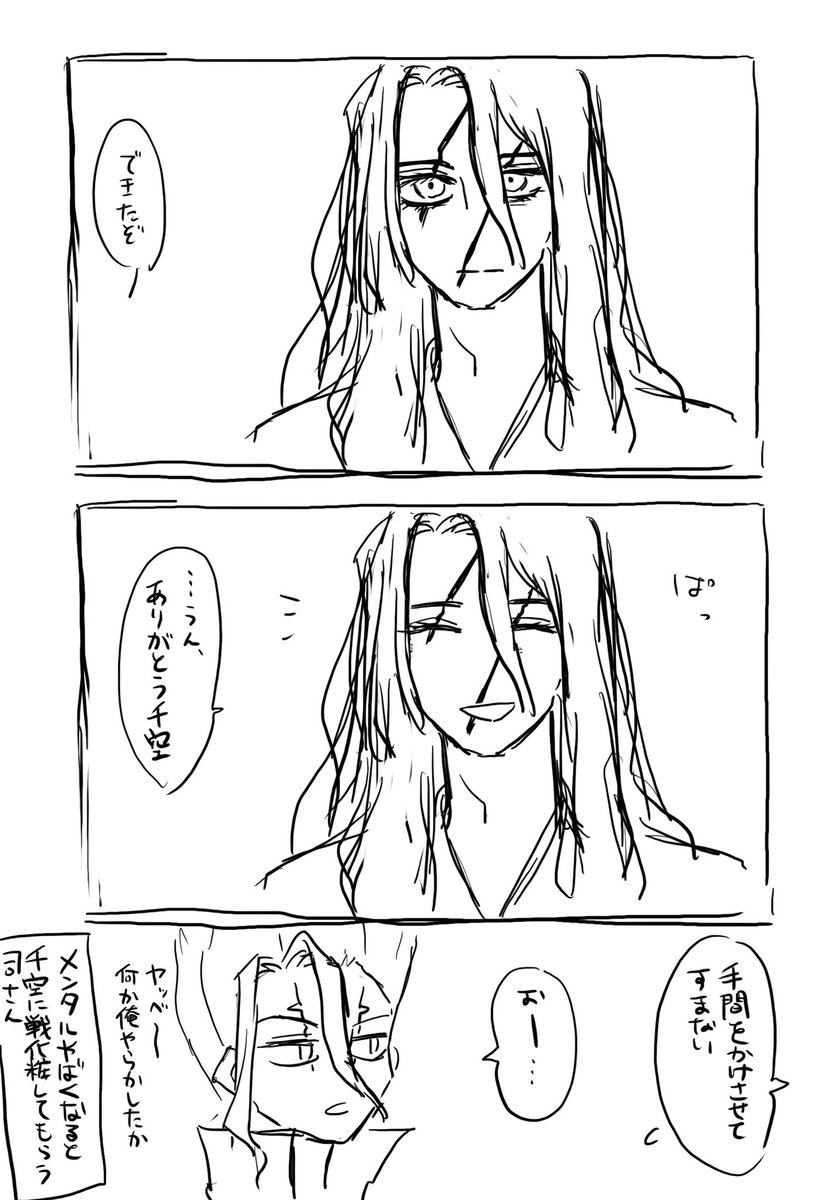 殺伐さを忘れない千司 初心忘れるべからず、誤ればdead or die