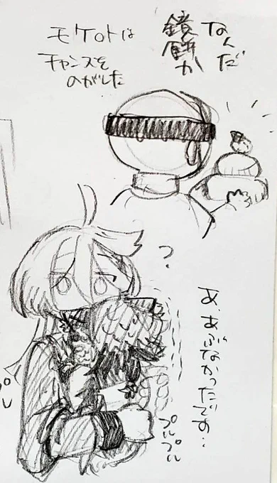 間一髪、変わり身の術 