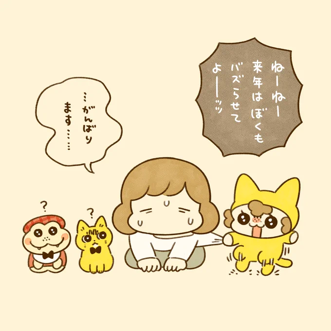 あっという間に大晦日ですね。  今年は『しまねこ3姉妹と暮らしています』『がんばれ!コッペパンわに③』が発売したり、コラボカフェやフィギュア化などたくさんの機会に恵まれた一年でした。  来年もどうぞよろしくお願いいたします☺️✨