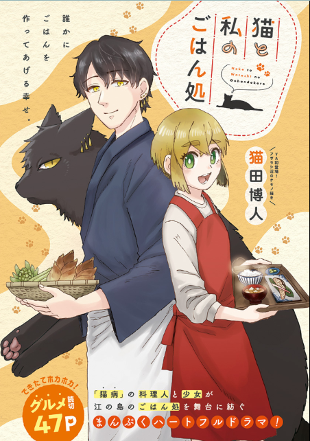 ✒2023年のお仕事✒  今年はマンガをたくさん描きました! よかったら読んでくださいね  🐢治癒なぜ(電子単行本) https://novema.jp/comic/comic-grast/book/n252#comic-book-1088  🐈猫と私のごはん処(無料) 